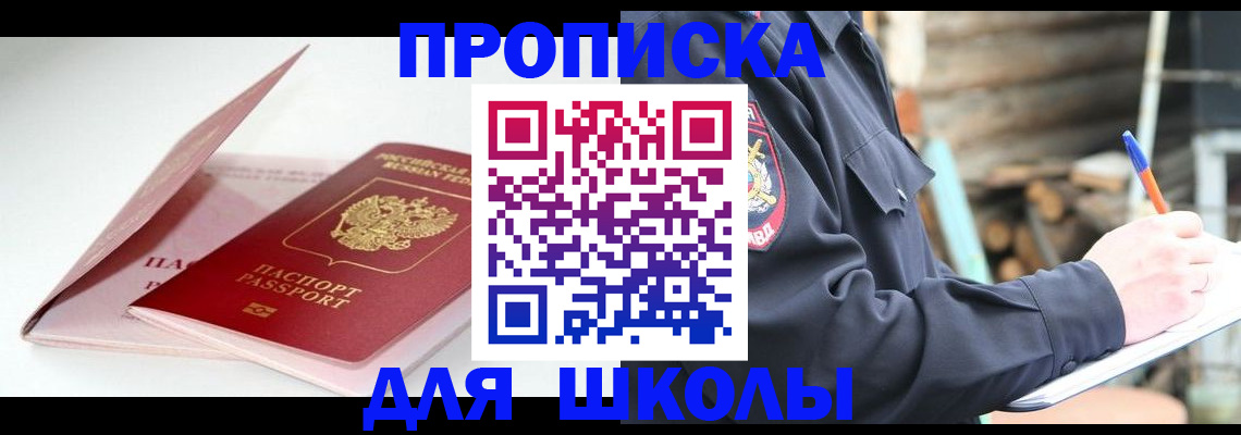 миграционный учет в Саратове