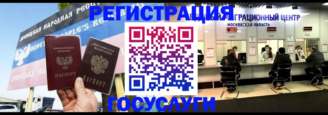 временная регистрация в Саратове