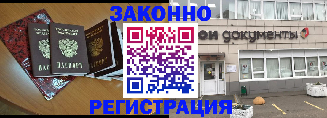 регистрация в Саратове